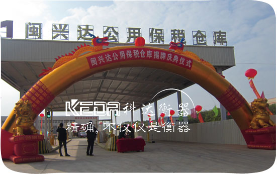 溫州無(wú)人值守地磅