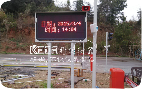 溫州無(wú)人值守地磅